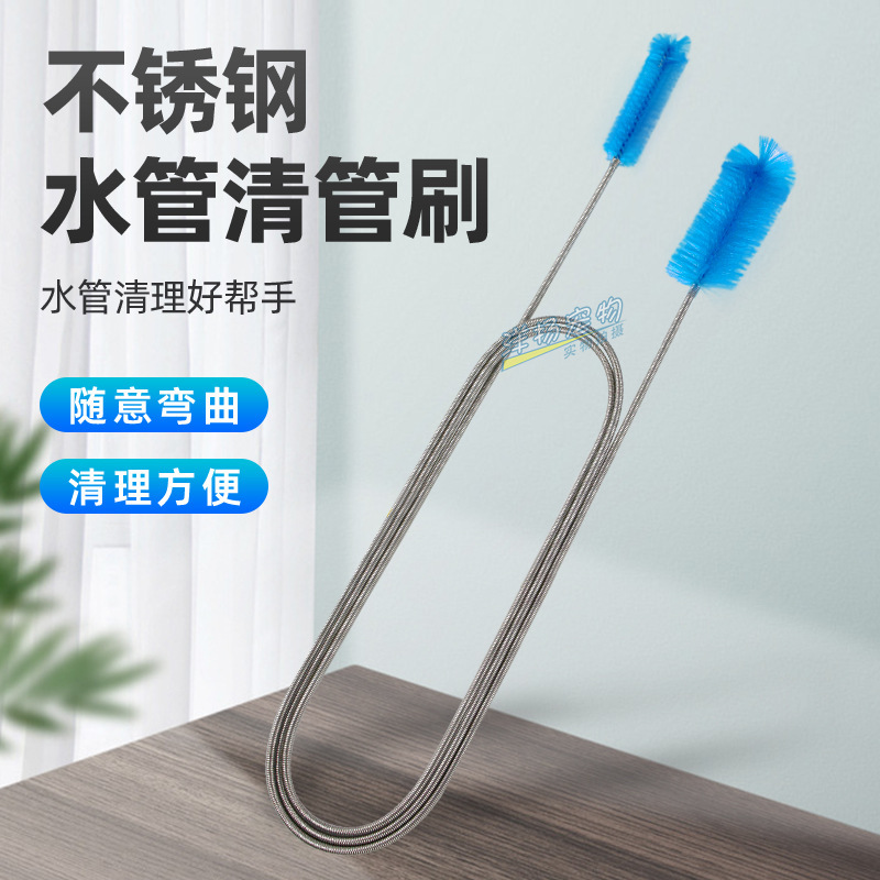 Aquarium Fish Tank Cleaning Brush Hose Brush Nylon Double Head Spring Brush Pipe Dredging Cleaning Brush Fish Tank Spring Brush