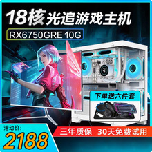 DIY悟空台式电脑主机游戏组装直播电竞全套办公设计整机显卡pc