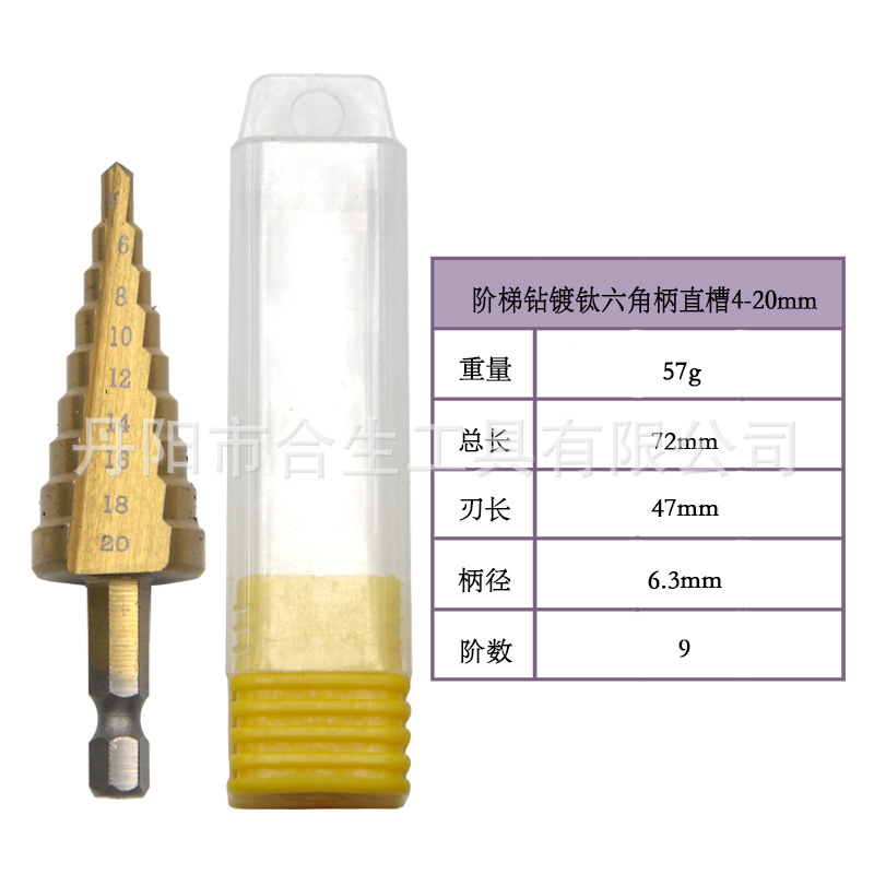 Acero de alta velocidad 4-12/4-20/4-32mm mango hexagonal ranura recta titanio-chapada paso taladro traje de tres piezas de taladro pagoda
