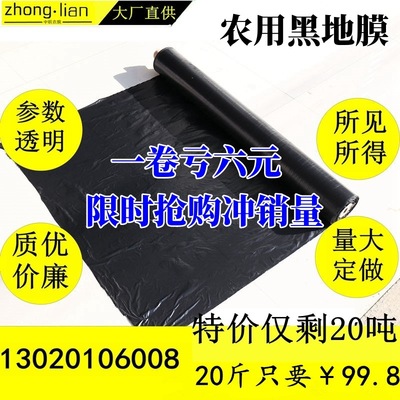 地膜农用种植全新黑除草地膜蔬菜果树保湿塑料薄膜白地膜银黑双色|ms