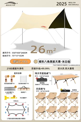 Equipment: Avtomobil yan çətirləri - 26-octagonal-vinyl-canopy-extra-large-egg-roll-table-moon-chair8-required