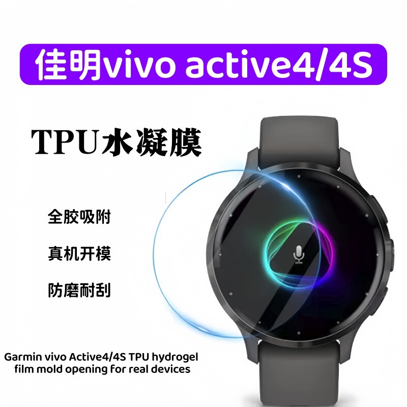Suitable for Garmin Vivoactive4 Watch Hydrogel Film Transparent Tpu Watch Sticker Garmin Active4S Protective Film Suitable for Garmin Vivoactive4 Watch Hydrogel Film Transparent Tpu Watch Sticker Garmin Active4S Protective Film