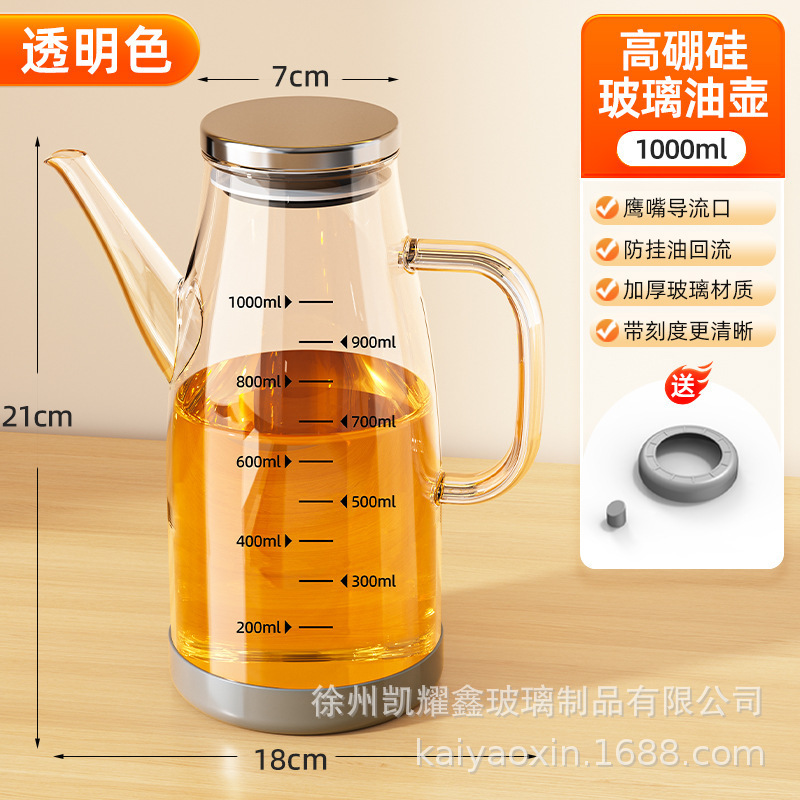 大容量玻璃油壶不挂油600ml琥珀色油壶加厚玻璃定量控油瓶|undefined