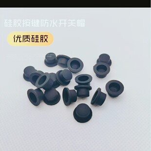 Flashlight Switch Cap Silicone Key Cap Switch Key Cap Waterproof Key Dustproof Silicone Silicone Plug Button