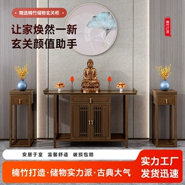 衣帽架;玄关;供桌