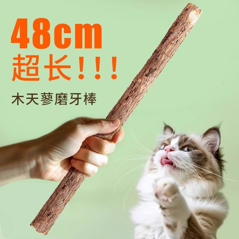 Super Long 48cm Long Rod Polygonum Kappa Molar Stick Self-hi Solving Bitter Molar Cat Stick Toy Catnip Cat Snacks