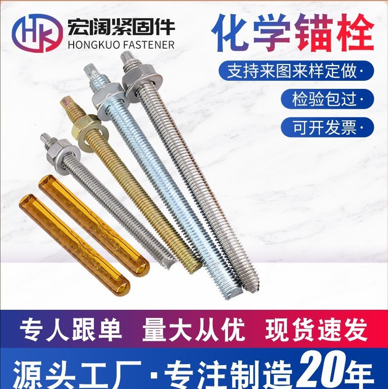 厂家直供化学锚栓定型热镀锌光伏倒锥不锈钢幕墙机械锚栓