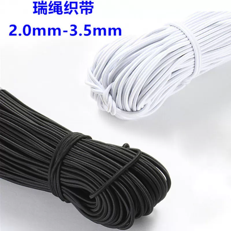 厂家现货批发2.0mm-3.5mm乳胶纱弹力绳 高弹松紧绳 圆松紧带 橡筋
