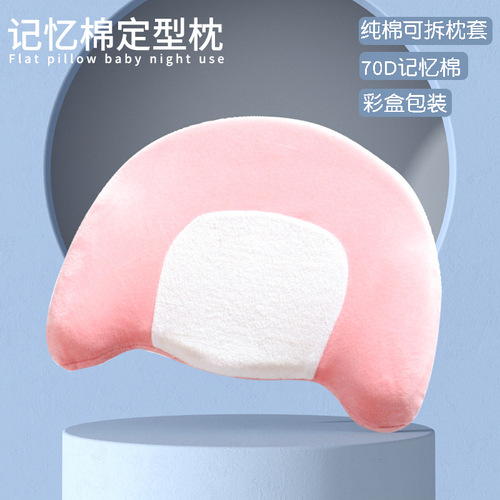 U-shaped Anti-slip Baby Pillow with Silk Velvet Cotton Memory Foam, Suitable for 6-18 Months Old Babies, Protective Memory Foam Pillow