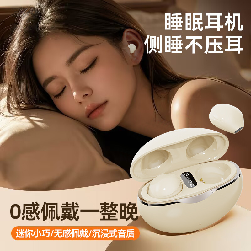 S800睡眠蓝牙耳机2023全新摸鱼模迷你小巧跑步运动耳机超长续航|undefined