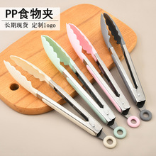 PP食物夹子不锈钢食品夹9寸bbq夹面包夹隔热食品夹子烧烤夹蛋糕夹