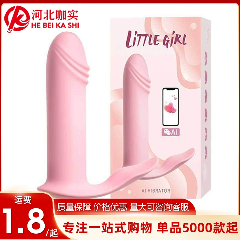 来乐 LILO Xiaonizi APP носит вибратор женское вибрирующее устройство для мастурбации скрытое взрослое секс-устройство пульт
