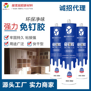 Ruixue Strong Glue Nail-Free Glue Transparent White Nail Glue Punch-Free Quick-Drying Advertising Glue Glass Glue Skirting Line