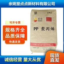 PP LHP456J 辽阳石化 拉丝 聚丙烯 纤维原料)耐化学家电包装薄膜