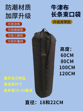 长条形牛津布收纳袋子防水户外遮阳伞瑜伽垫折叠椅三角支架天幕杆