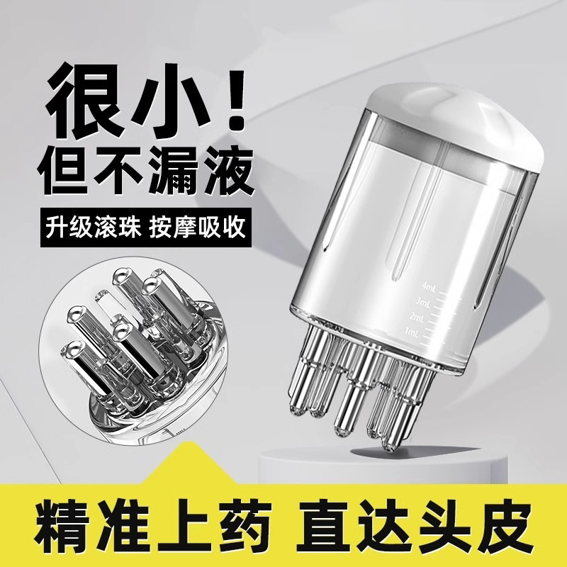 Minoxidil Scalp Applicator Roller Ball Massage Comb Hair Growth Serum Essential Oil Applicator for Head 1ml