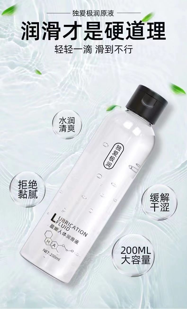 Duoai Moisturizing Water-Soluble Personal Lubricant 200ml Adult Lubricant — detail image 11