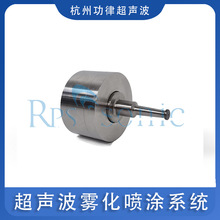 超声雾化喷涂系统超声波雾化设备雾化喷雾器喷头厂家直销