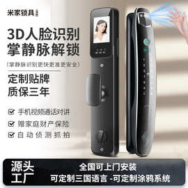 3D人脸识别监控指纹锁全自动密码锁家用电子智能锁抓拍对讲掌静脉