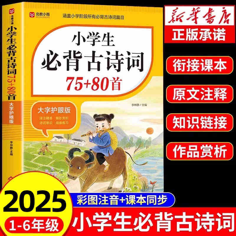 小学生は必ず基礎知識を暗記します。|undefined