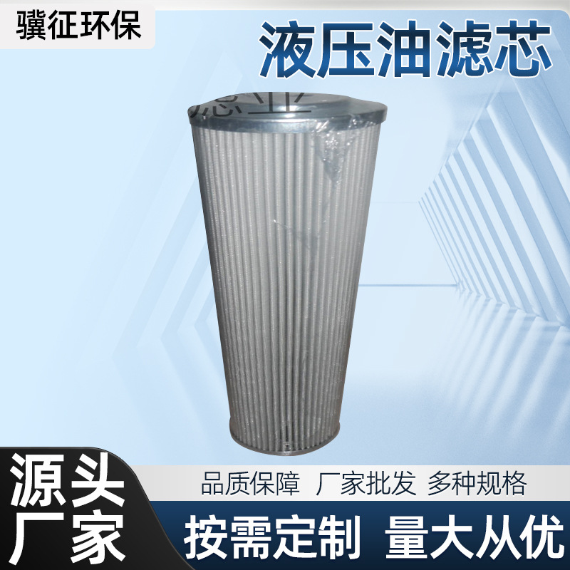 供应（鑫科）HP95RNL1412MSB-HY-PRO液压油滤芯