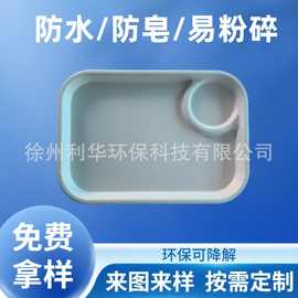 环保可降解一次性精白盘纸浆模塑制品分格餐盒轻食打包纸饭盒餐盘
