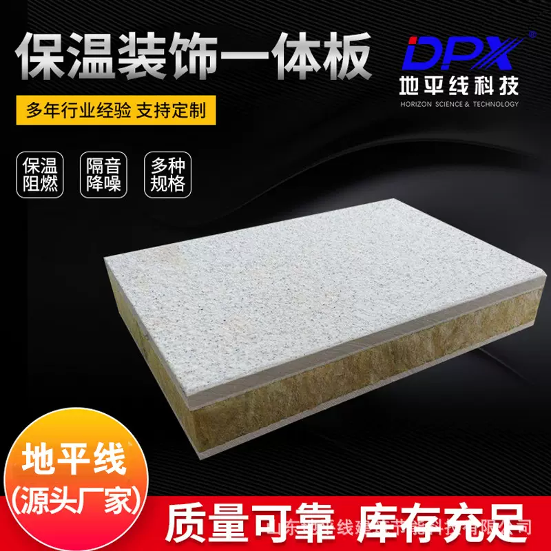 外墙保温装饰一体板学校/办公楼/酒店/商场外墙建筑幕墙一体板