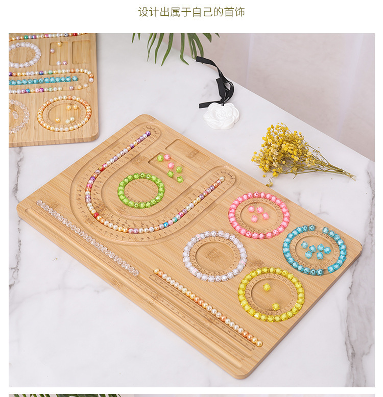 串珠盘_15.jpg