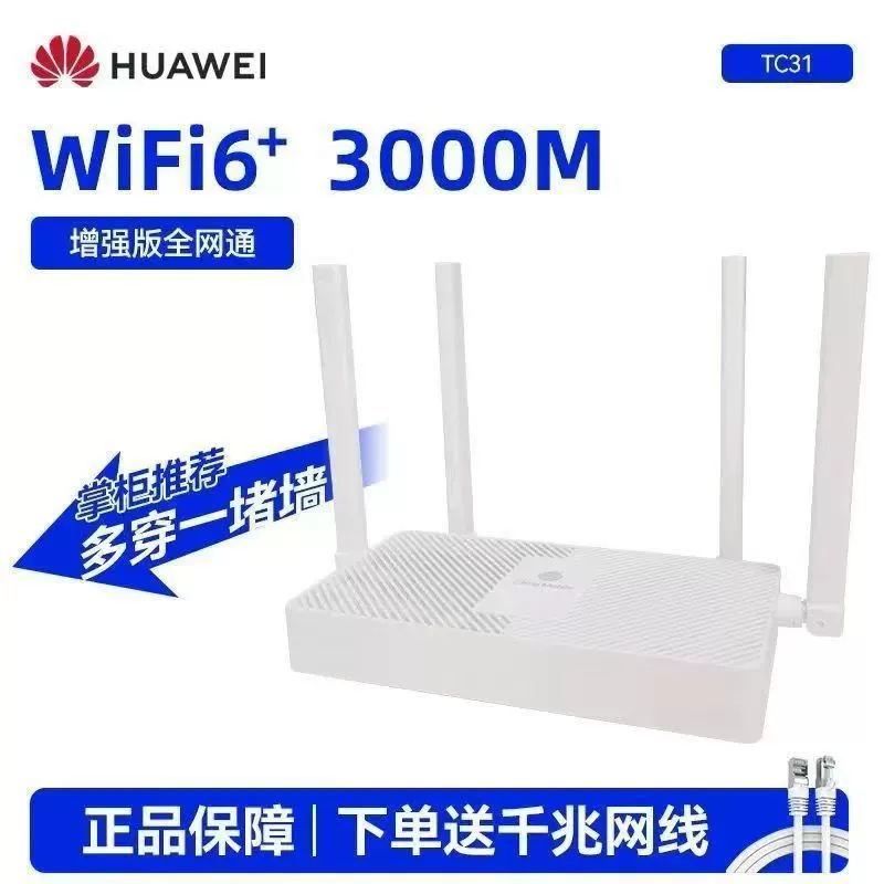 Маршрутизатор Gigabit Home High Speed ​​Wireless Wall Passing King Router Yangshuohui