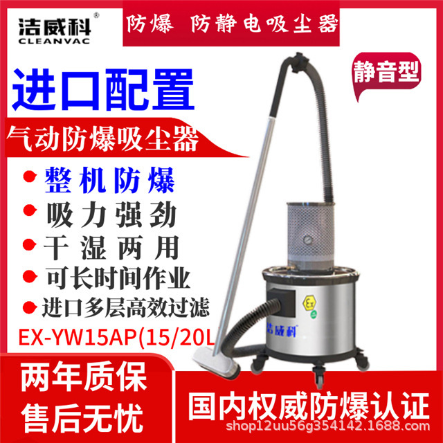 Jiewei Ke Pneumatic Explosion-Proof Vacuum Cleaner Wet and Dry Dual-Use 3D Printing Carbon Powder Metal Dust Collector