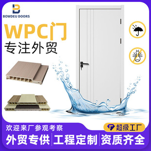 Resin WPC door waterproof wood plastic door Eco door high-end silent cracking hotel plastic complete set of wooden doors