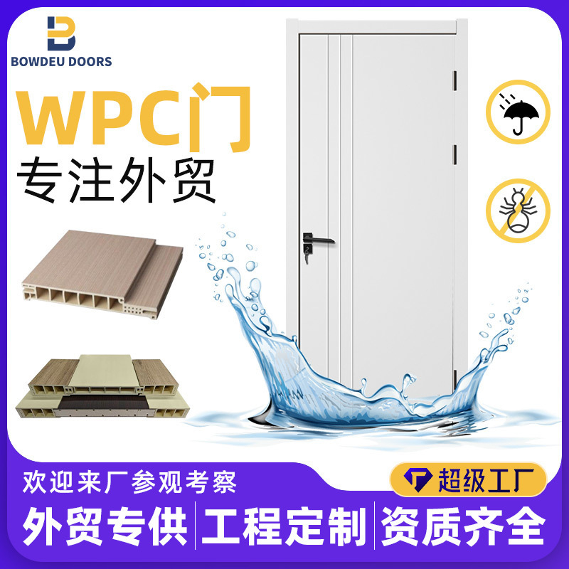 Foreign Trade Resin Wpc Door, Waterproof Wood-Plastic Door, Ecological Door, Silent, Crack-Resistant, Hotel Plastic Wood Door, Crack-Resistant, Minimalist