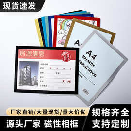磁吸相框批发画款磁性展示贴A4广告磁性展示框可更换营业执照框