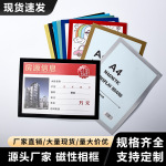 磁吸相框批发画款磁性展示贴A4广告磁性展示框可更换营业执照框