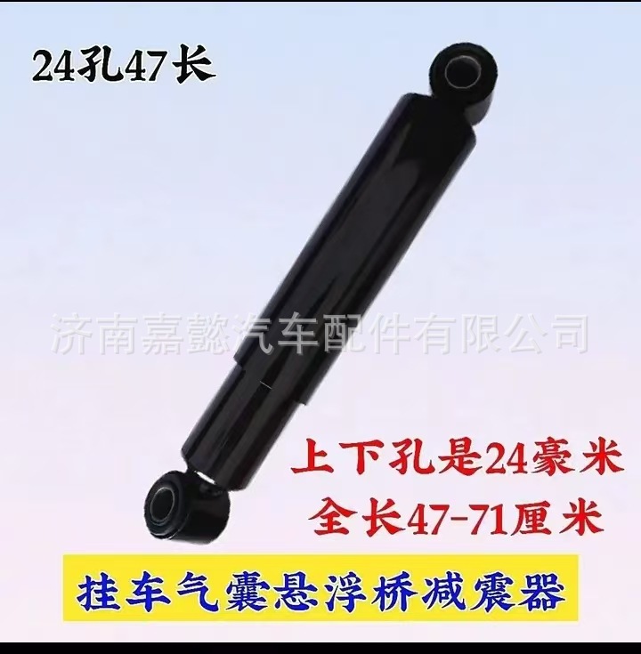 Cross-Border Supply of Sinotruk Heavy Truck Front Axle Shock Absorbers, Cab Shock Absorbers, Suitable for Trailer Airbag Front Axle Shock Absorbers