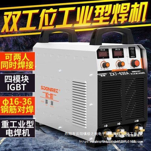 松勒ZX7-400/500IGBT双模块焊机630电渣压力钢筋对焊机直流电焊机