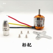 航模A2217无刷电机KV1100 1250 1500 1750 2200 2700固定翼苏27
