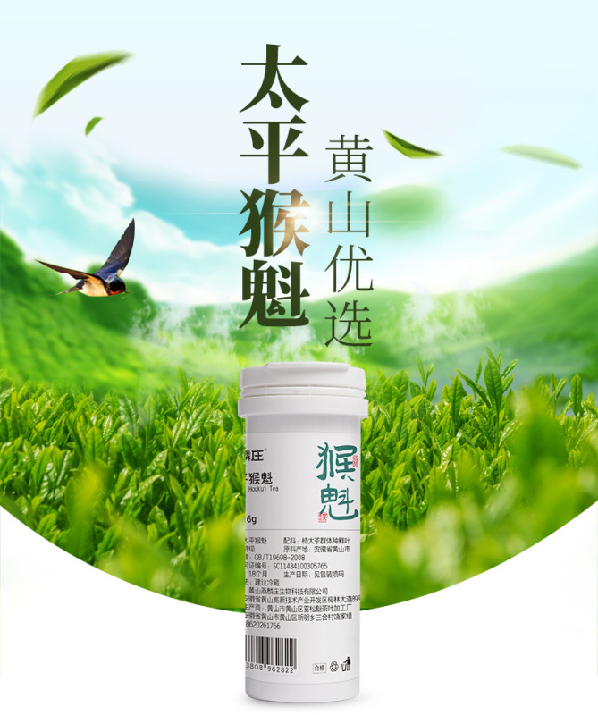 太平猴魁新茶、蘭の香り、黄山手摘み尖茶、春茶、バラ売り、瓶詰め茶|undefined