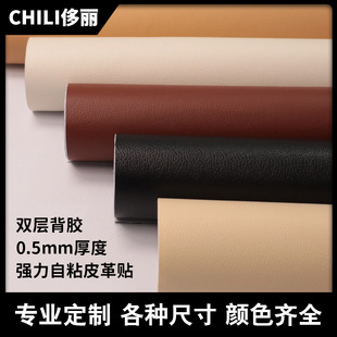 Factory wholesale litchi pattern artificial leather fabric self-adhesive imitation leather renovation subsidy sofa leather self-adhesive