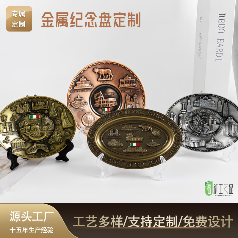 厂家定制锌合金装饰艺术盘珐琅彩礼盘复古浮雕铜盘摆件礼品纪念盘