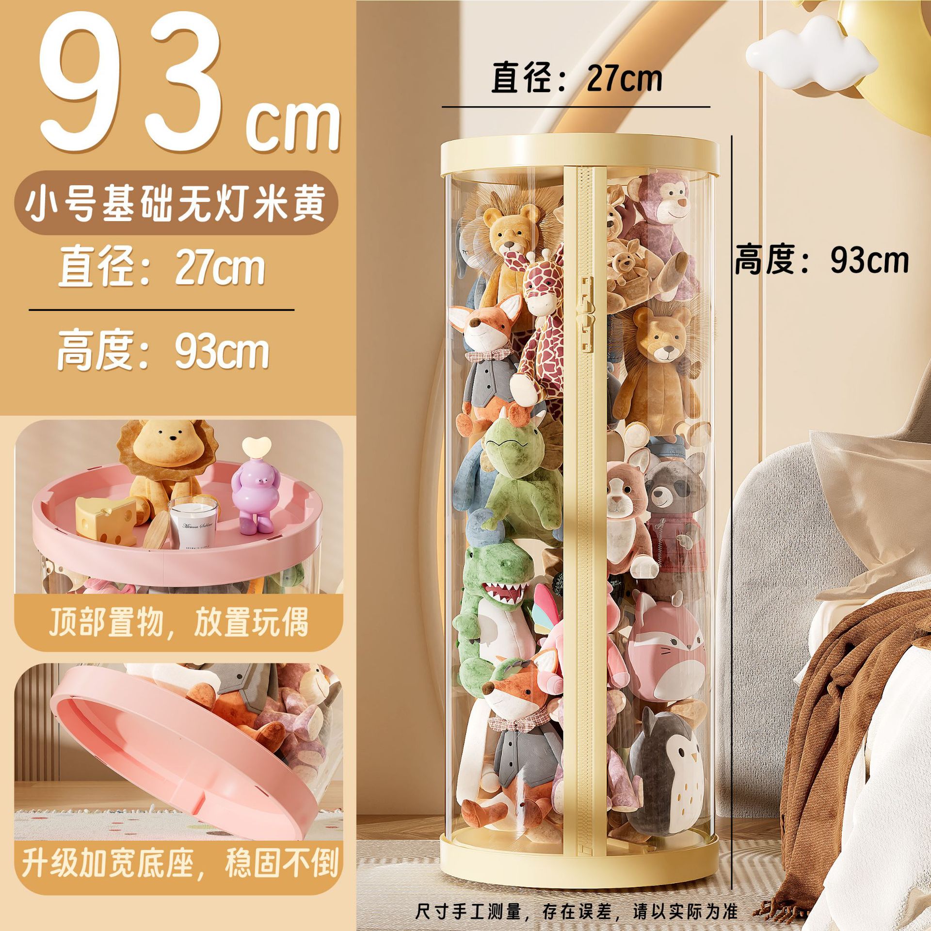 업그레이드된 지퍼모델 - 크림화이트 [직경 27 - 높이 93cm]