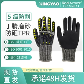 防割手套;通用手套;耐低温手套