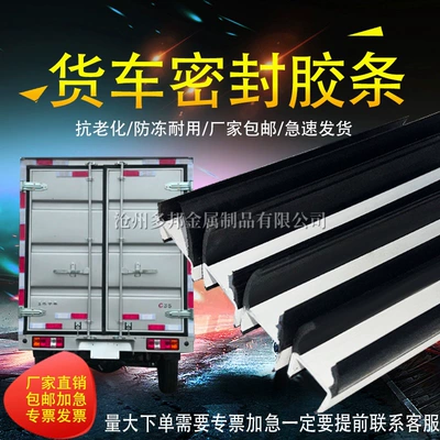 Container Rubber Sealing Strip, Vehicle Sealing Strip