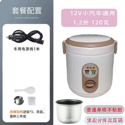 12V/24V Car Rice Cooker Mini Fast Cooking Portable Rice Cooker for Trucks and Cars for Self-Driving Tours, Dropshipping Available (Digər kiçik elektrik cihazlar) - khaki-12v-car-special-12l