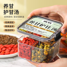 婉明养甘护甘汤原料菊花决明子枸杞茶菊花决明子茶组合原料代发