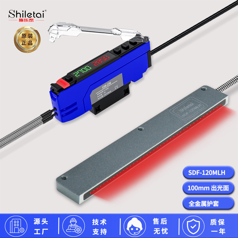 Regional Matrix Fiber Optic Sensor Detection Surface 100mm Metal Diffuse Reflection Photoelectric Switch Grating Light Curtain Replacement