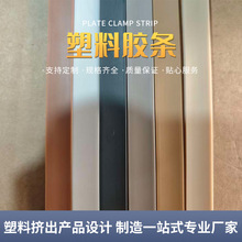 彩色软质PE塑料胶条装饰封边条五金配件工业耐磨塑胶胶条厂家批发