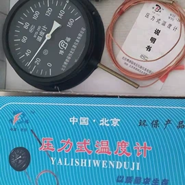 温湿度计;温度计水温计;玻璃温度计