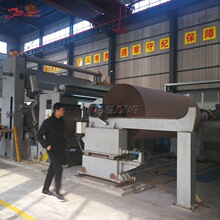 工厂定制瓦楞纸原纸制造机械净纸宽度3600mm全套包装纸生产流水线