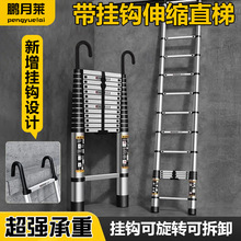 梯子带挂钩不锈钢伸缩直梯工程专用折叠升降梯挂钩可旋转拆卸爬梯